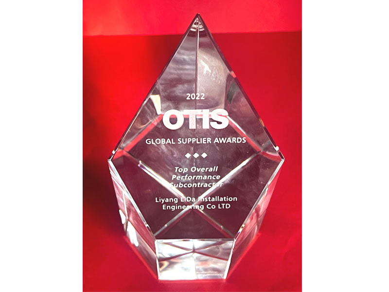 2022年度OTIS全球供应商整体绩效最佳分包商奖